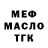 ТГК гашишное масло Aspid Gayar