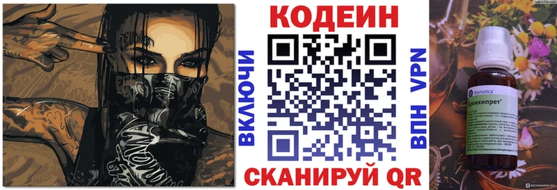 Кодеин напиток Lean (лин)  shop наркотические препараты  Озёрск 