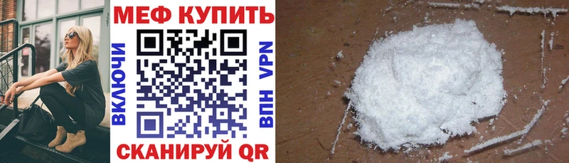 Меф мяу мяу кристаллы Озёрск