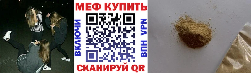 МЕГА   Озёрск  мориарти состав  МЯУ-МЯУ мука 