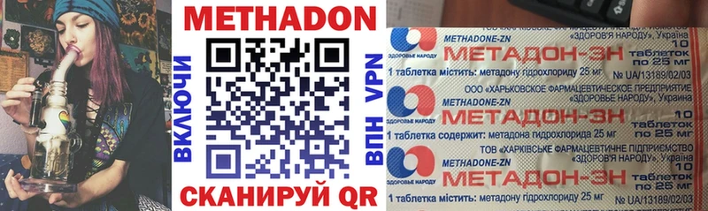 МЕТАДОН мёд  Озёрск 